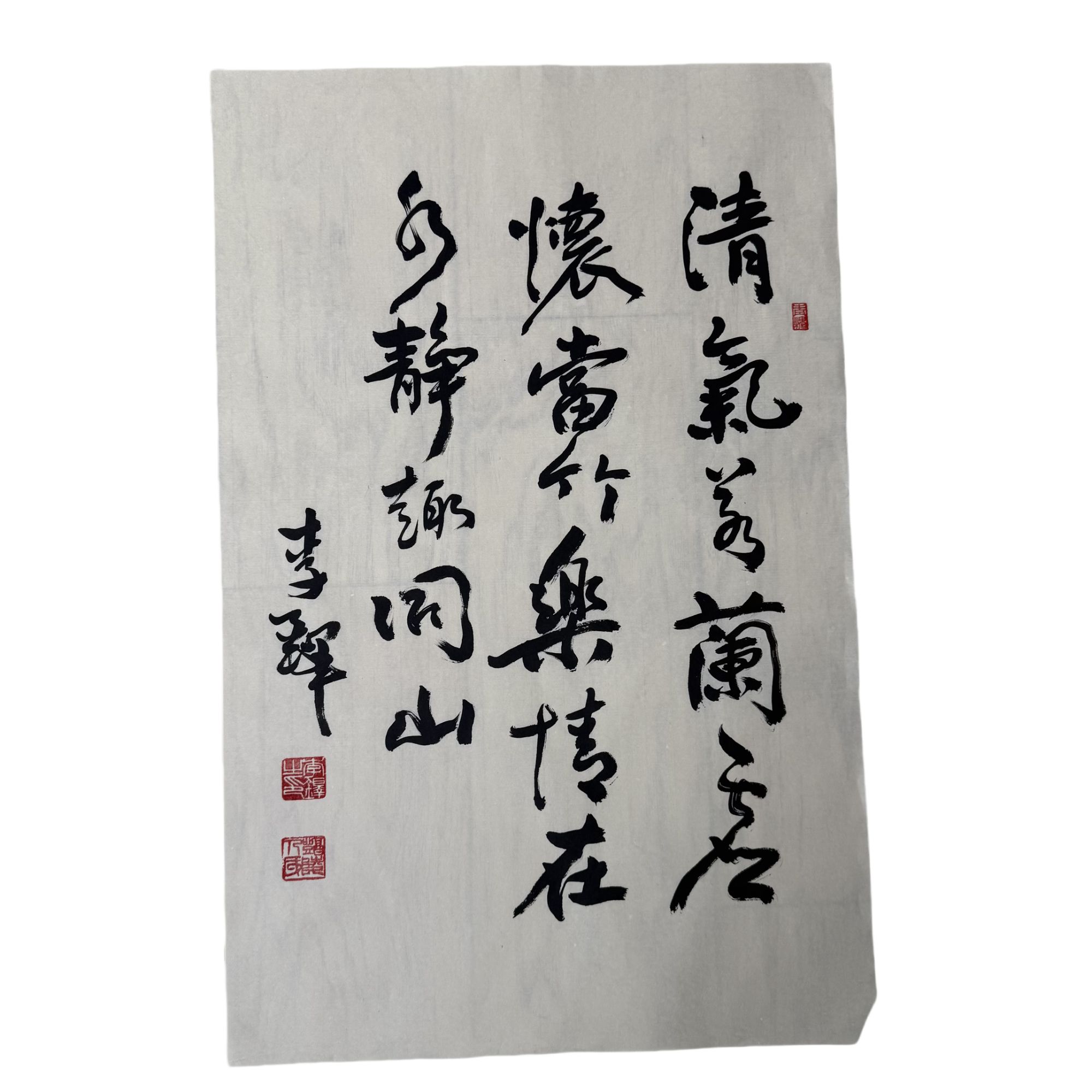 h52 LD 书法 软片 尺寸70*44