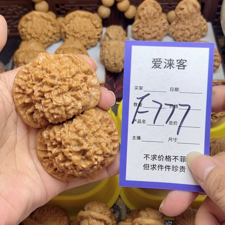 桃核把件49大官帽……