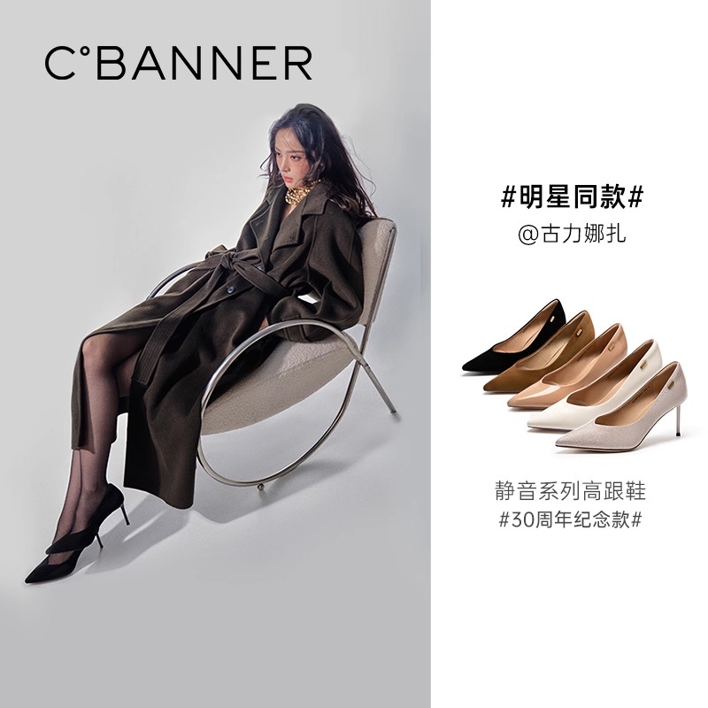 【娜扎同款】千百度30周年纪念款羊皮静音细高跟鞋尖头25新款小夜曲