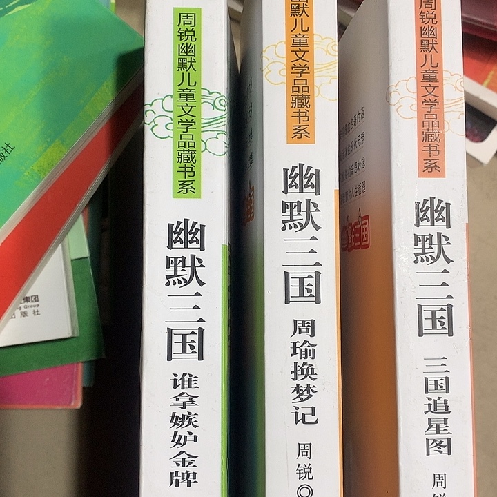幽默三国3本！！！！！