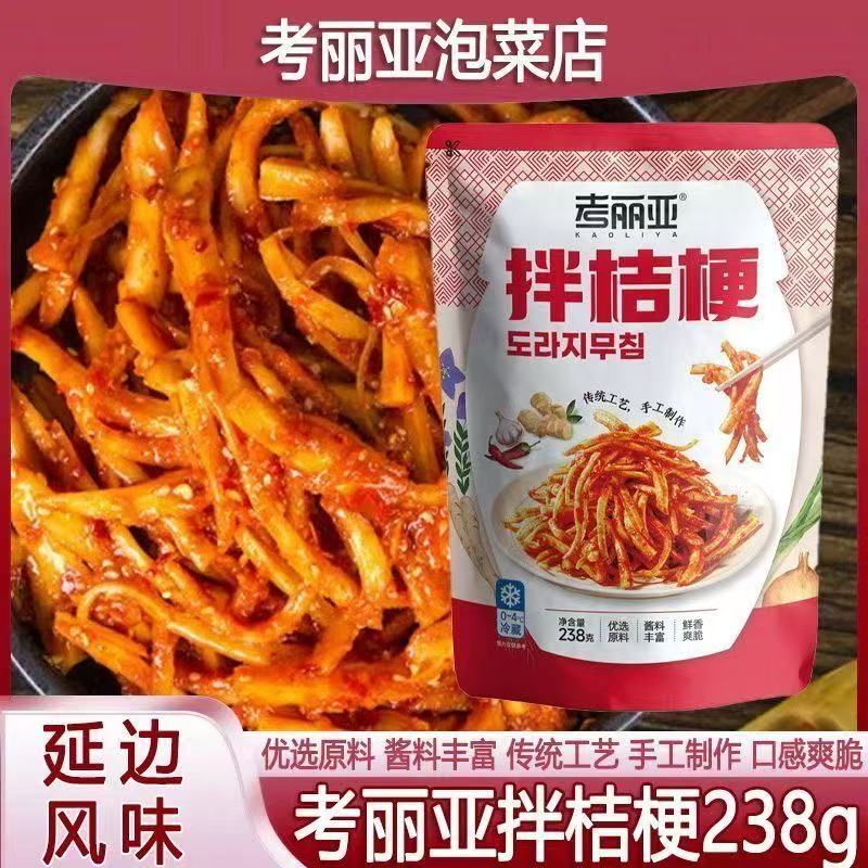 延边拌桔梗泡菜朝鲜族特产正宗韩式辣拌下饭菜即食小咸菜