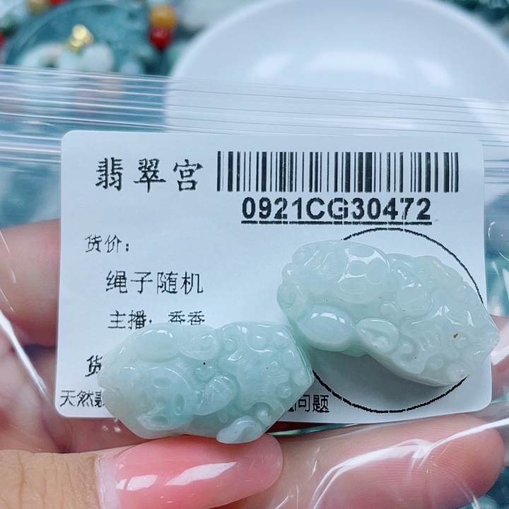 吊坠(不含链)未镶嵌翡翠