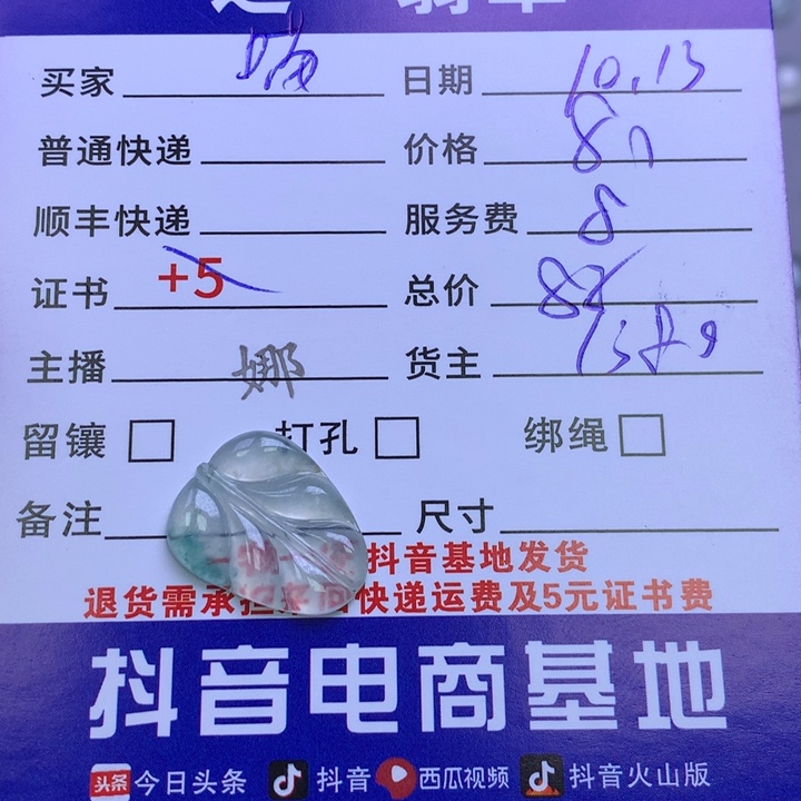 未镶嵌挂件翡翠喵***宝