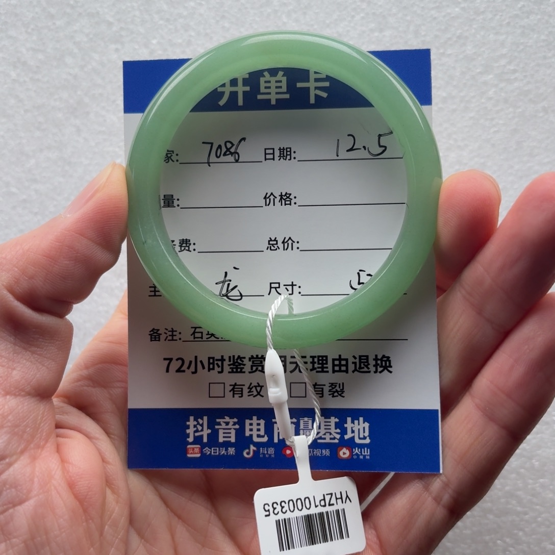 用***8石英质玉未镶嵌手镯龙52+7086