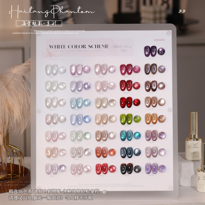 云钻海棠魅影春夏猫眼甲油胶百搭细腻玻璃珠猫眼美甲胶美甲店推荐