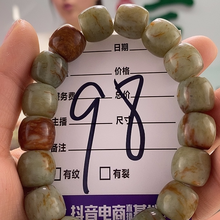 透闪石质玉手链未镶嵌