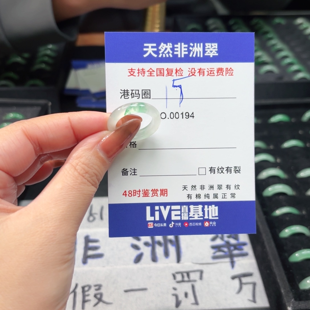 石英质玉未镶嵌戒指