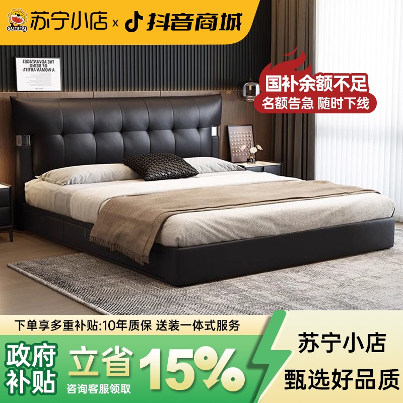 【苏宁小店专属】轻奢皮艺床现代简约主卧室双人床1.5米8意式皮艺床