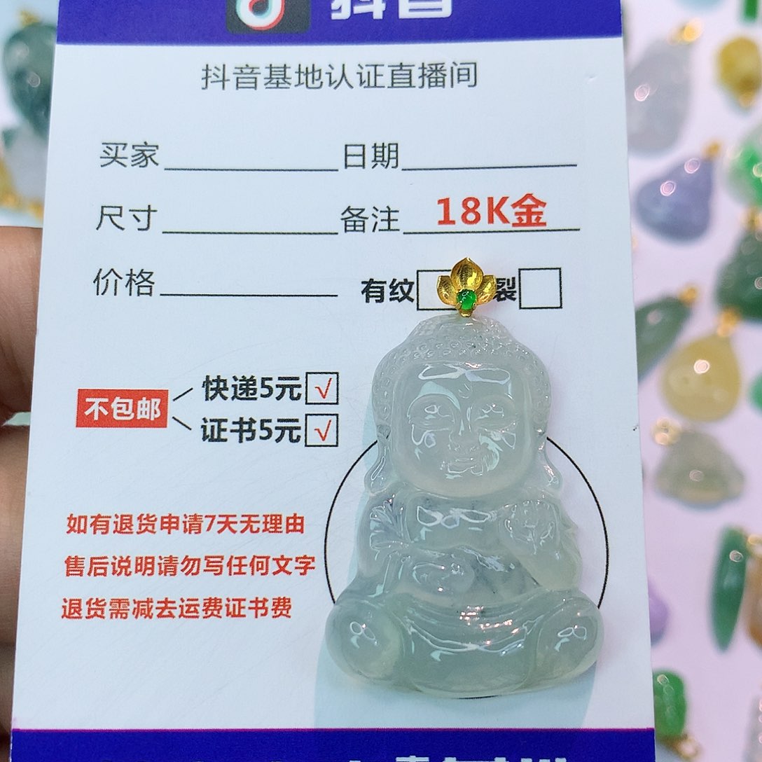 吊坠(不含链)18K金镶嵌翡翠
