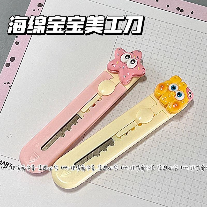 新款海绵宝宝美工刀ins奶油风便携式快递开箱用手账剪裁纸刀小号