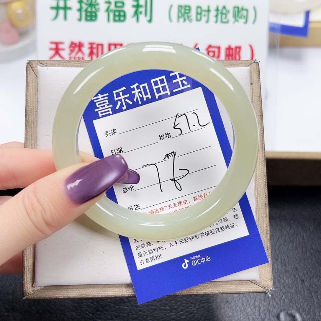 和田玉未镶嵌手镯