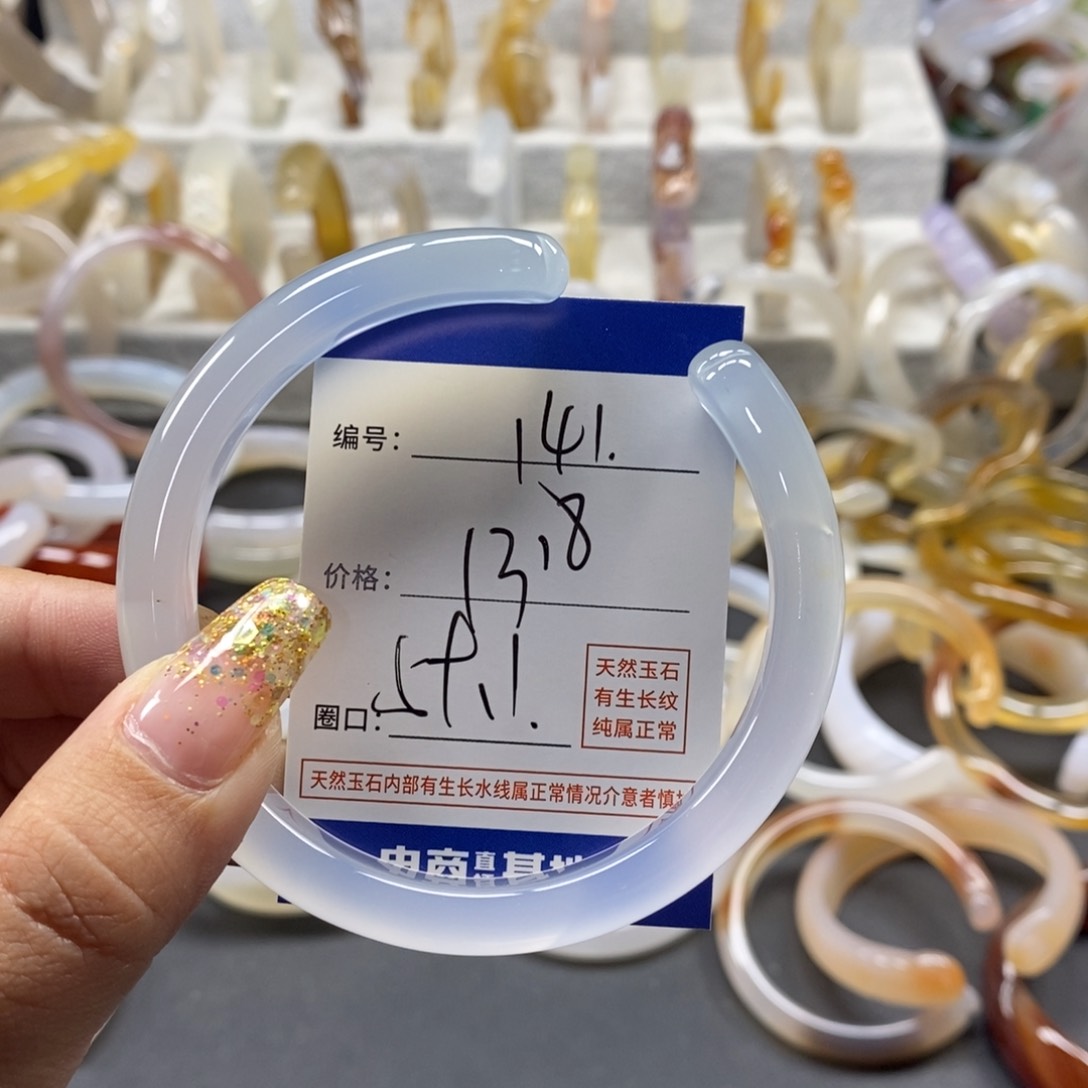 手镯玛瑙/玉髓未镶嵌141