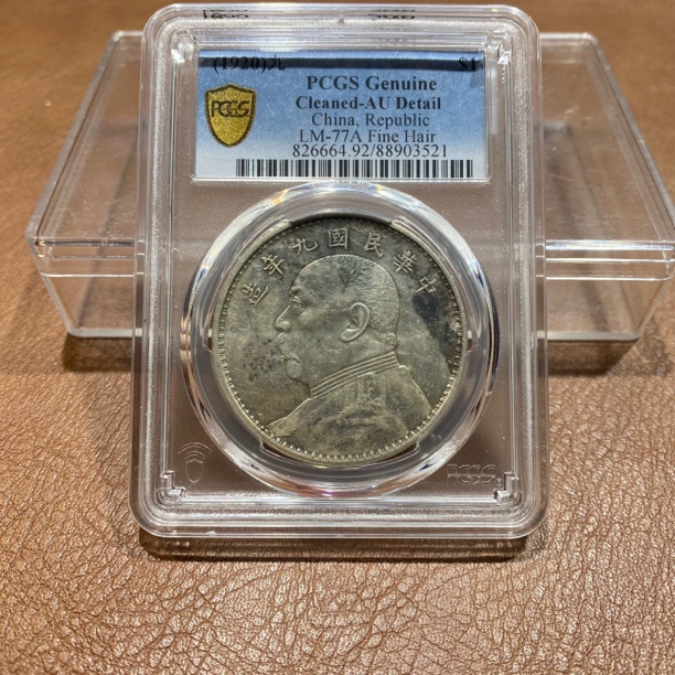银元，PCGS九精3521