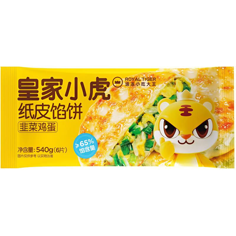 Y皇家小虎非菜鸡蛋纸皮馅饼540g