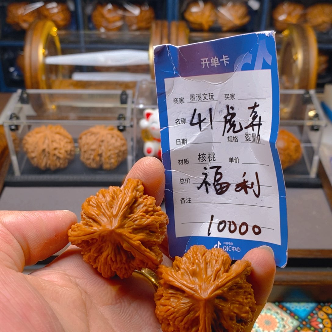 精品核桃把件核桃