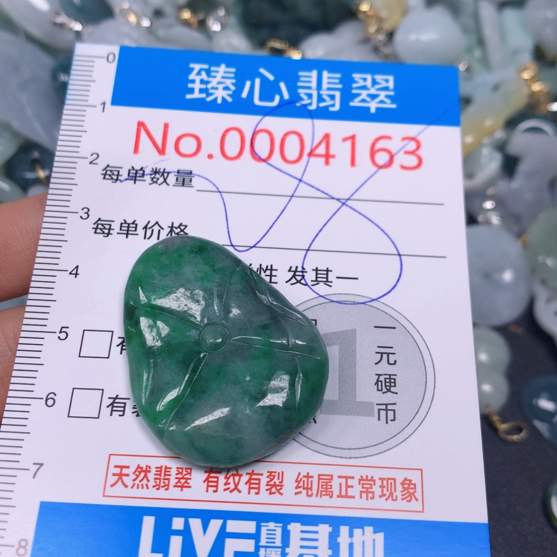 【闪购商品】翡翠吊坠(不含链)未镶嵌