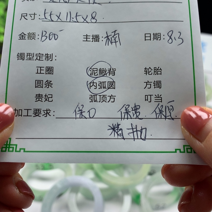 爱***使无非金属缅甸源头定制手镯68