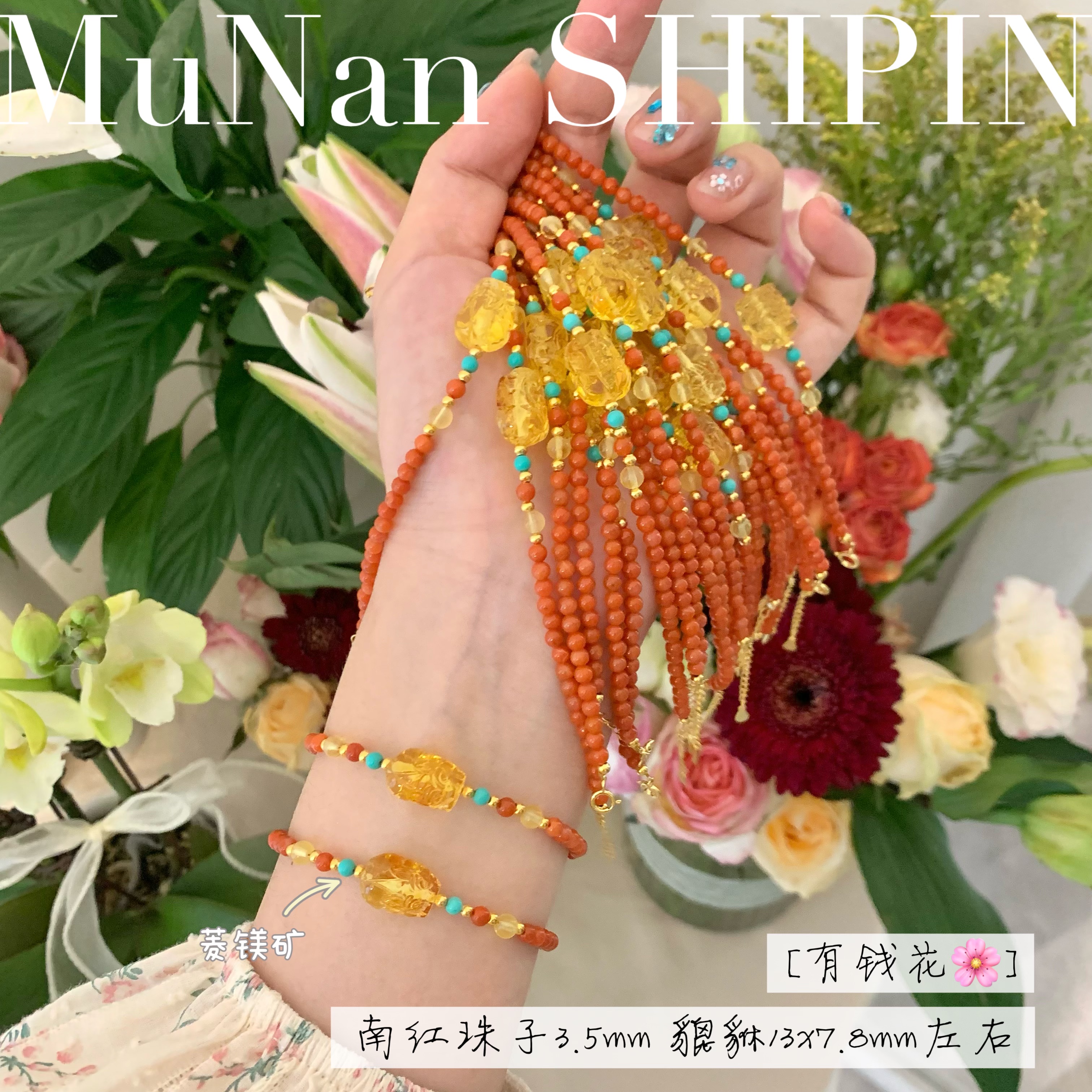 「有钱花」南红手链925银配百搭礼物手链多样性发一轻奢手工闺蜜