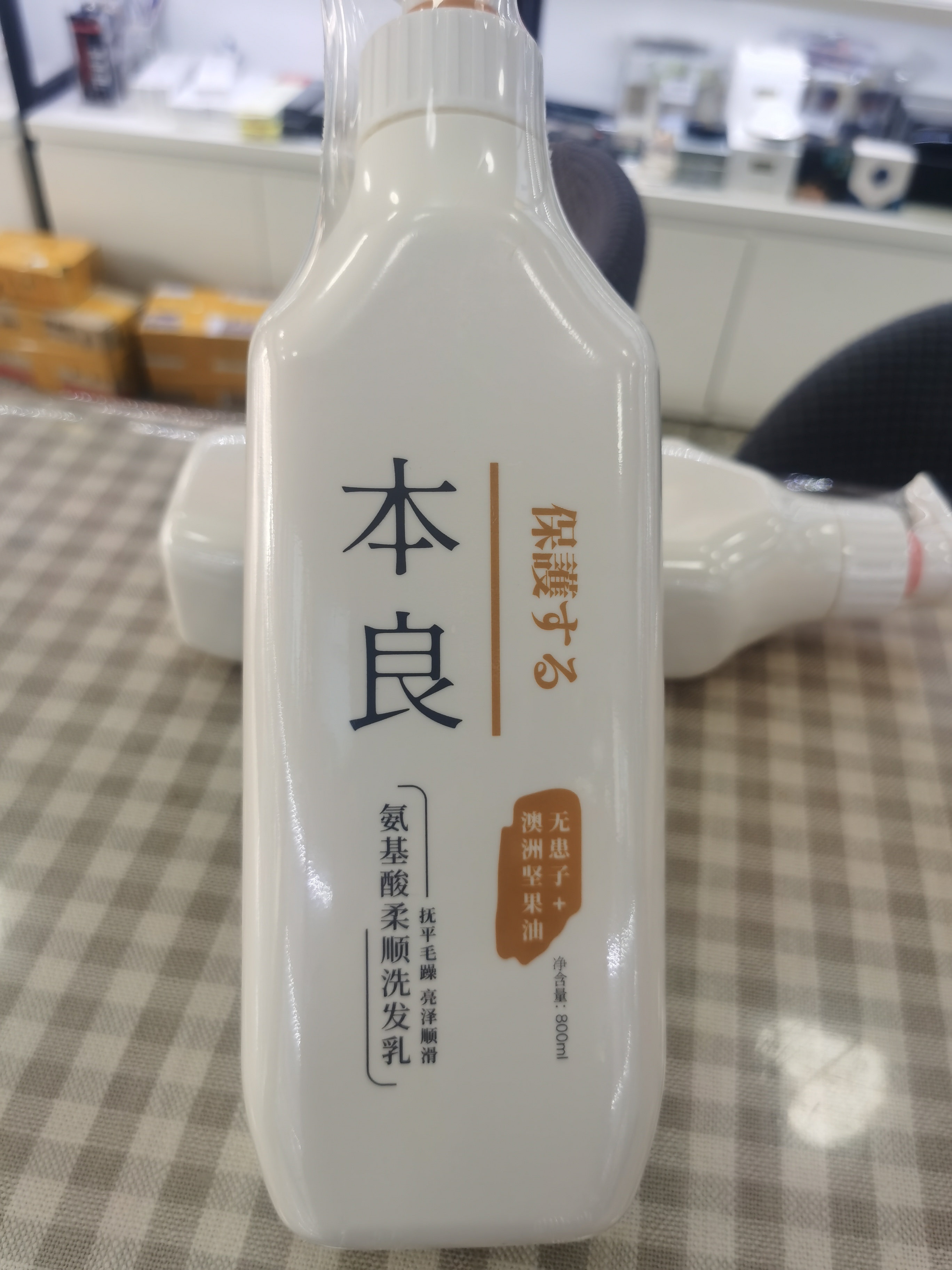 本良氨基酸柔顺洗发乳