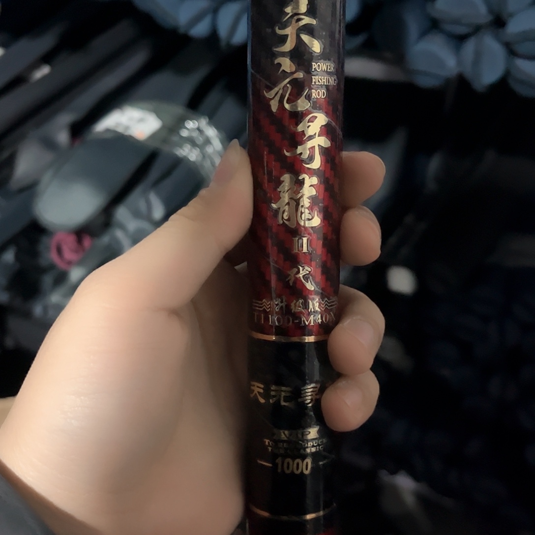 碳素7.2m以上天元寻龙二代加强版10米12H