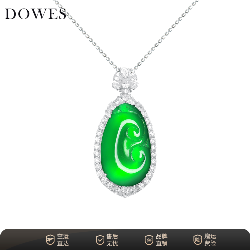 DOWES天然玉髓如意吊坠