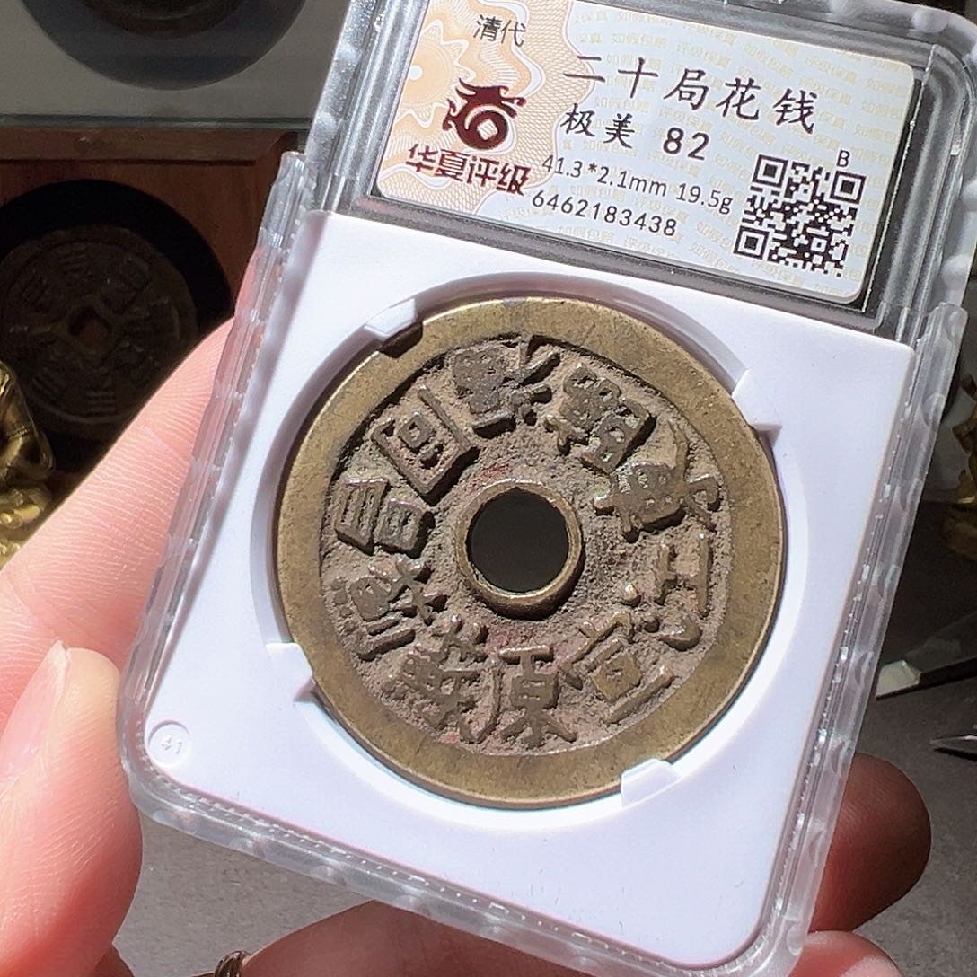铜康熙二十局花钱。华夏天玺总店
