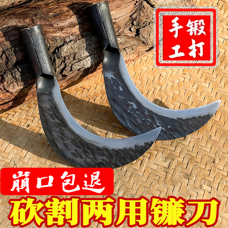 纯手工猛钢锻打毛镰刀割草砍柴两用农用砍树除草户外开山实用工具