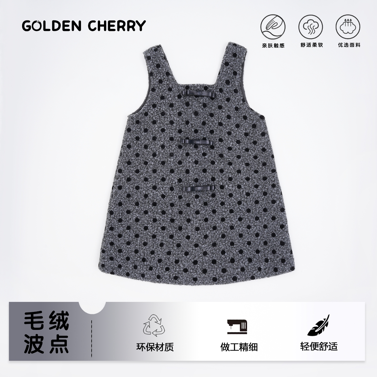 【金樱桃】小童三蝴蝶结波点背心裙JYT3186
