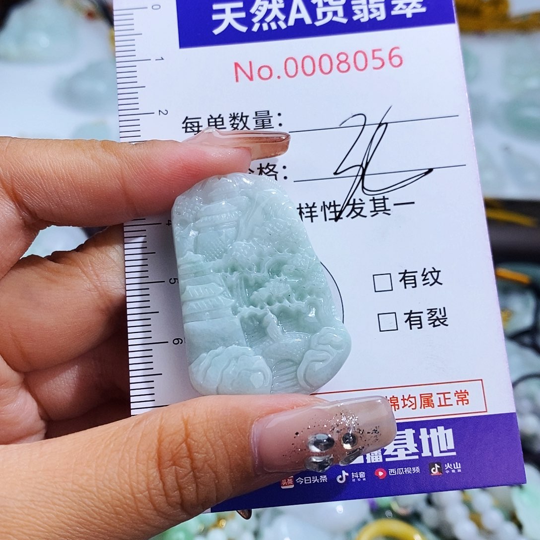 翡翠未镶嵌毛衣链8056