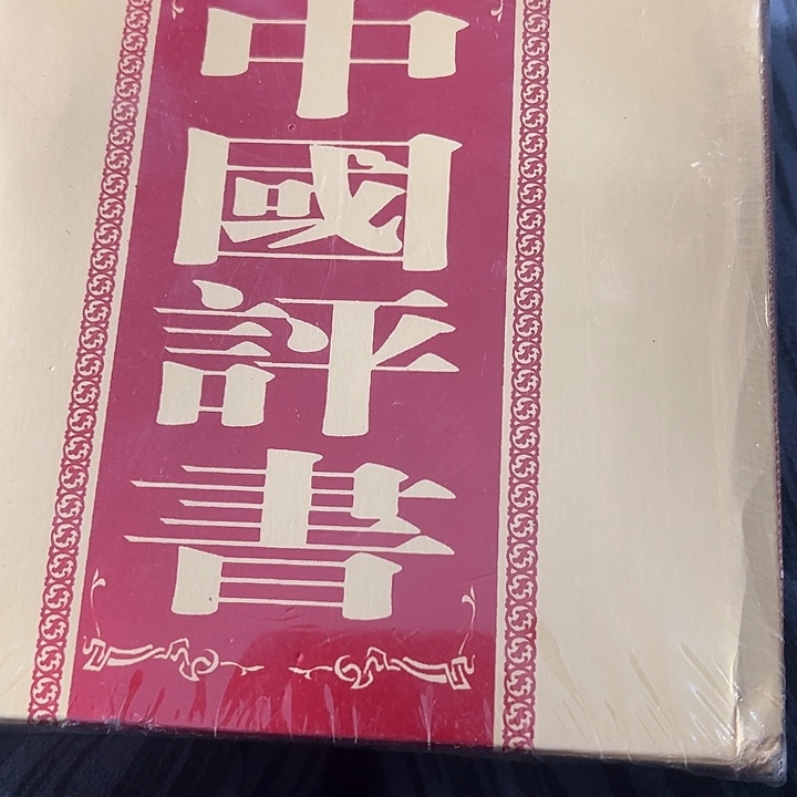 白***石杂色豆（科檀/科特迪瓦檀木）