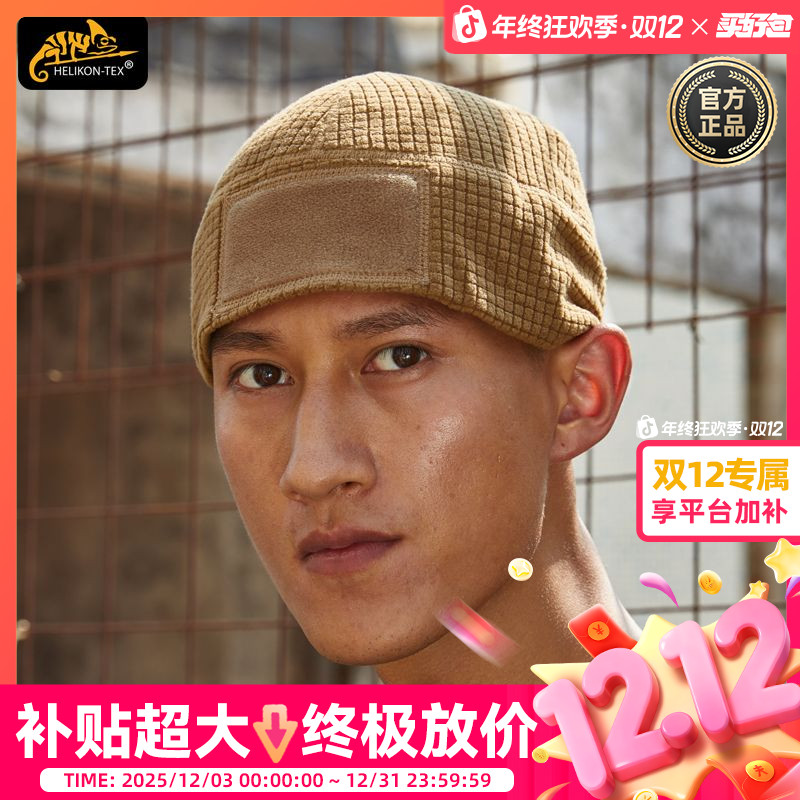 赫利肯helikon男冬季抓绒帽户外运动跑步格子时尚保暖帽冷帽