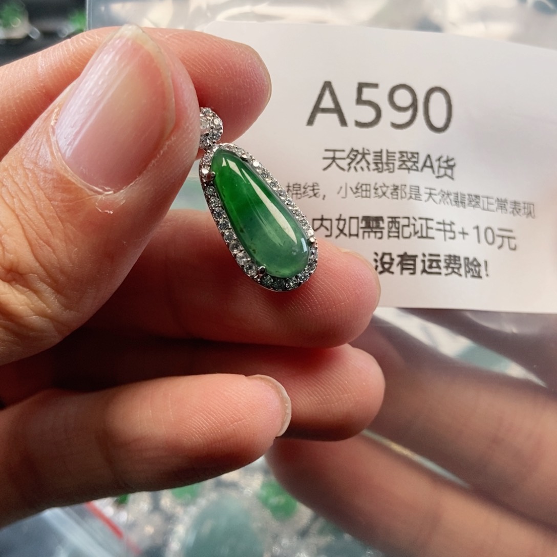 【闪购商品】翡翠吊坠(不含链)未镶嵌