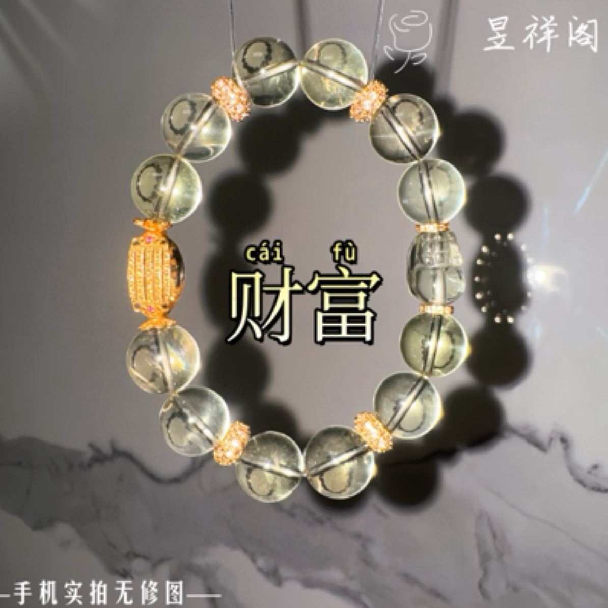 （爆财款）天然水晶手串孤品系列戴上直接封神富家千金· 多样性发一