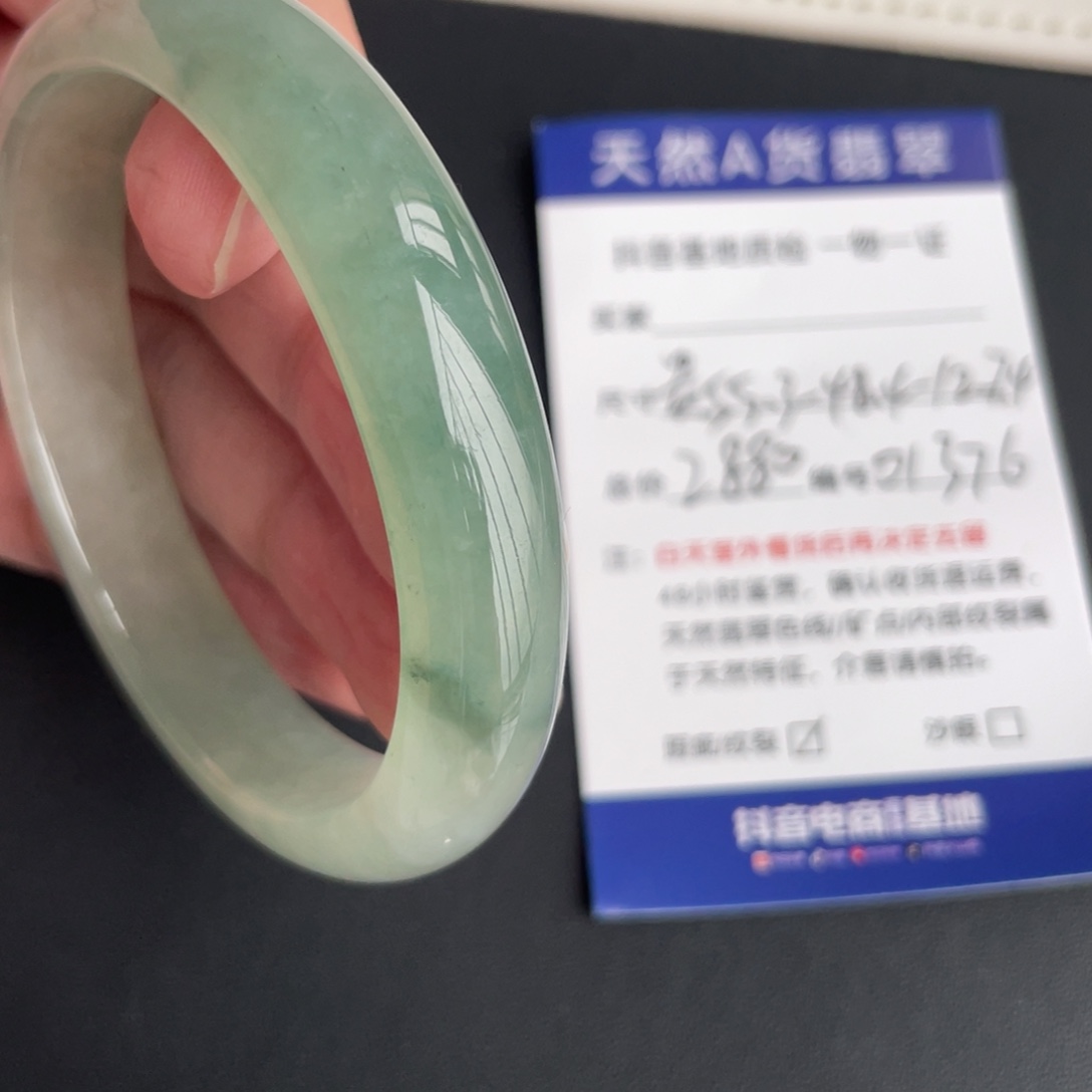 翡翠未镶嵌手镯翡翠