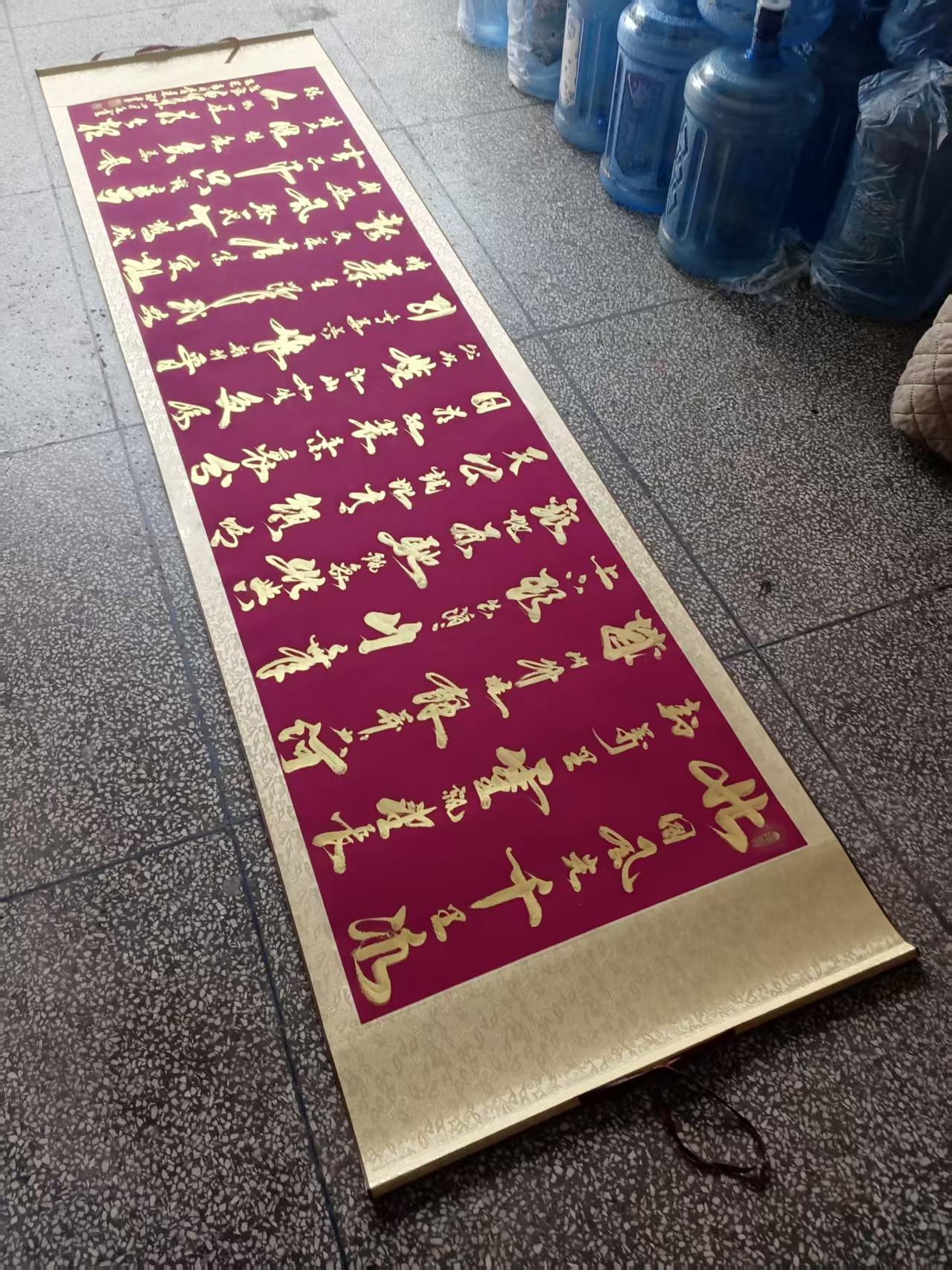 手写书法《沁园春雪》故宫红金墨已装裱卷轴