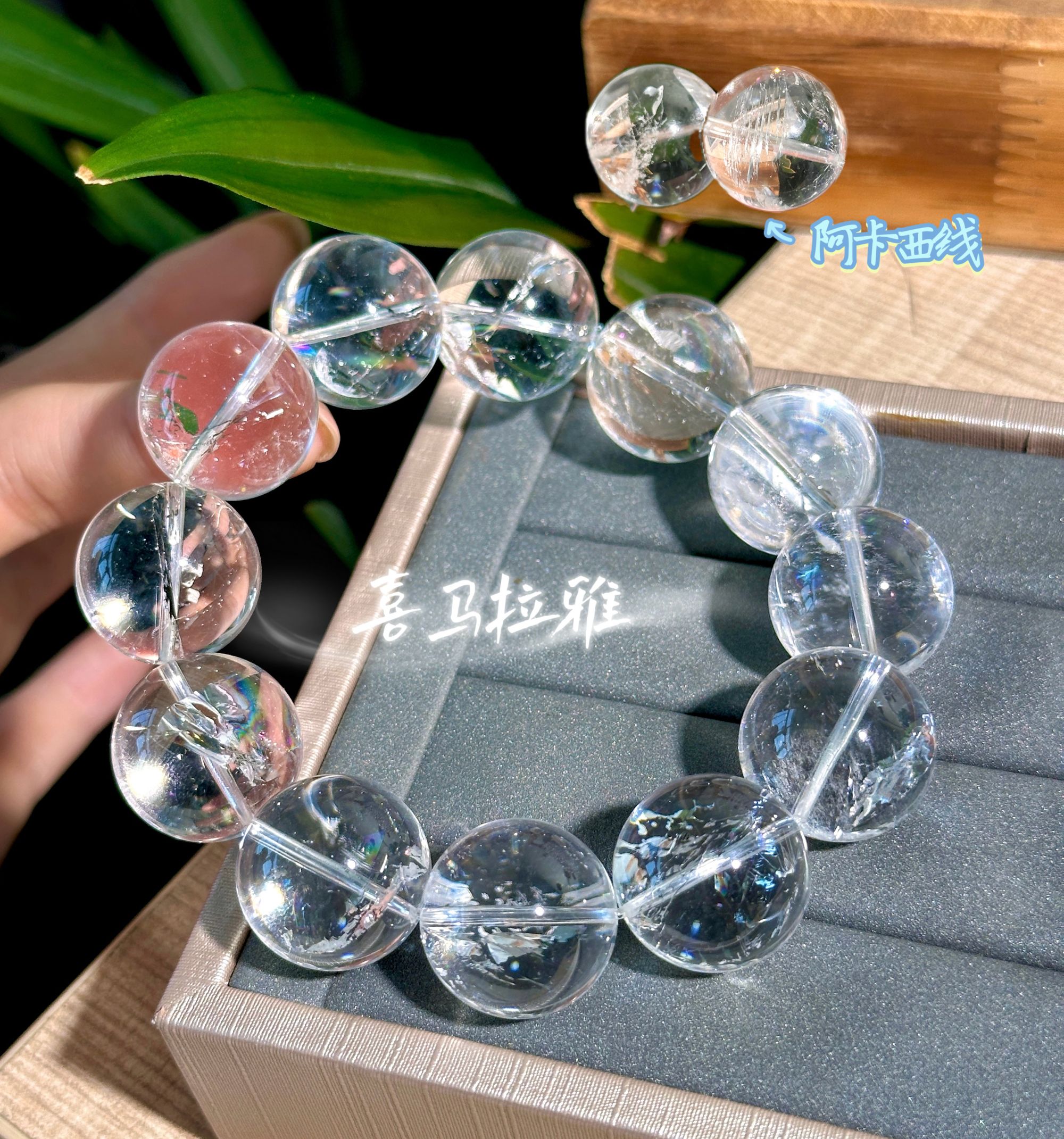  B58 天然喜马拉雅白水晶手串 多样性发其一 