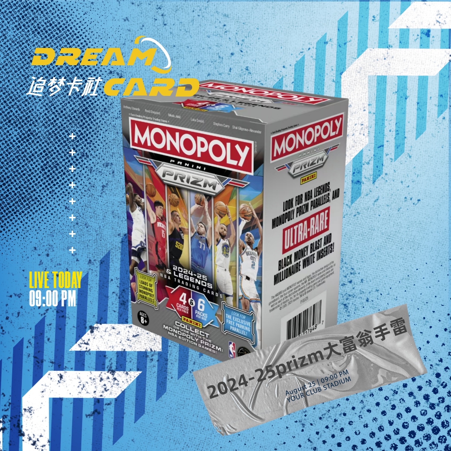 【拆盒】24-25Prizm monopoly大富翁booster box 帕尼尼球星卡盲盒