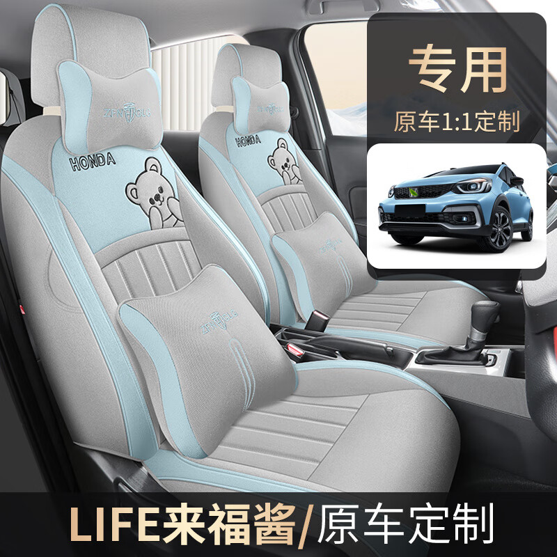 紫风铃（ZIFEELING）2021 23 24 25款本田飞度 LIFE来福酱专用汽