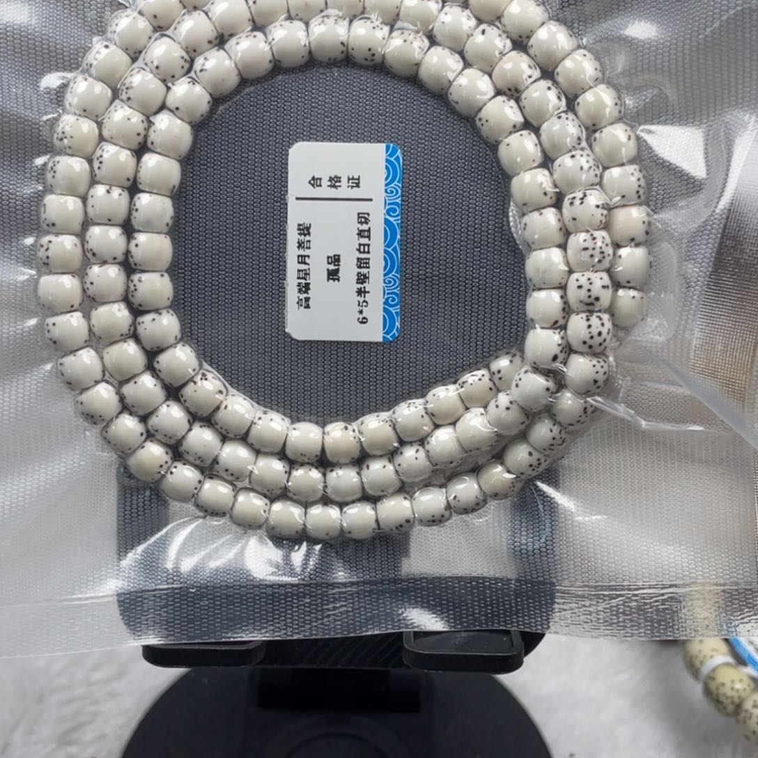 星月菩提把件6*5半壁留白108+12颗