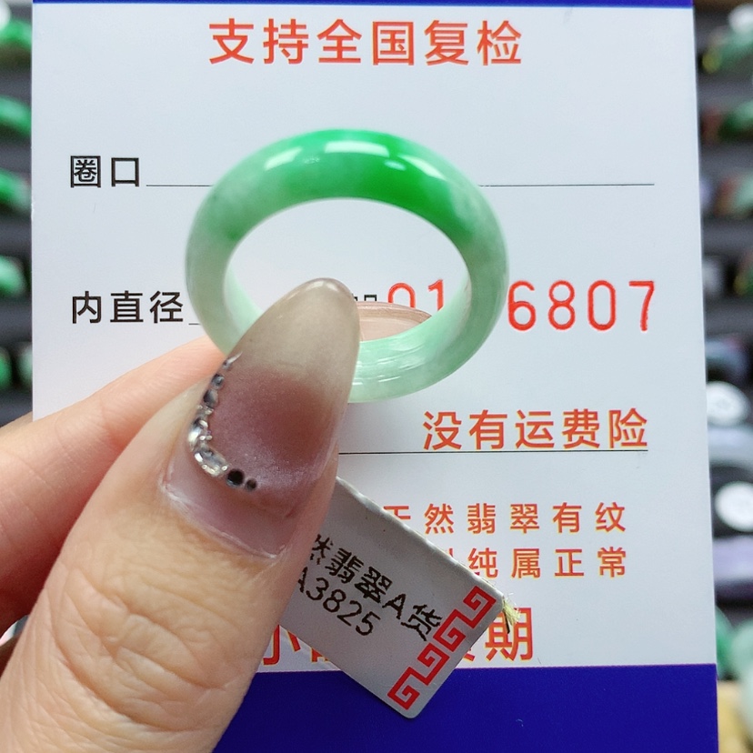 【闪购商品】翡翠戒指未镶嵌19号