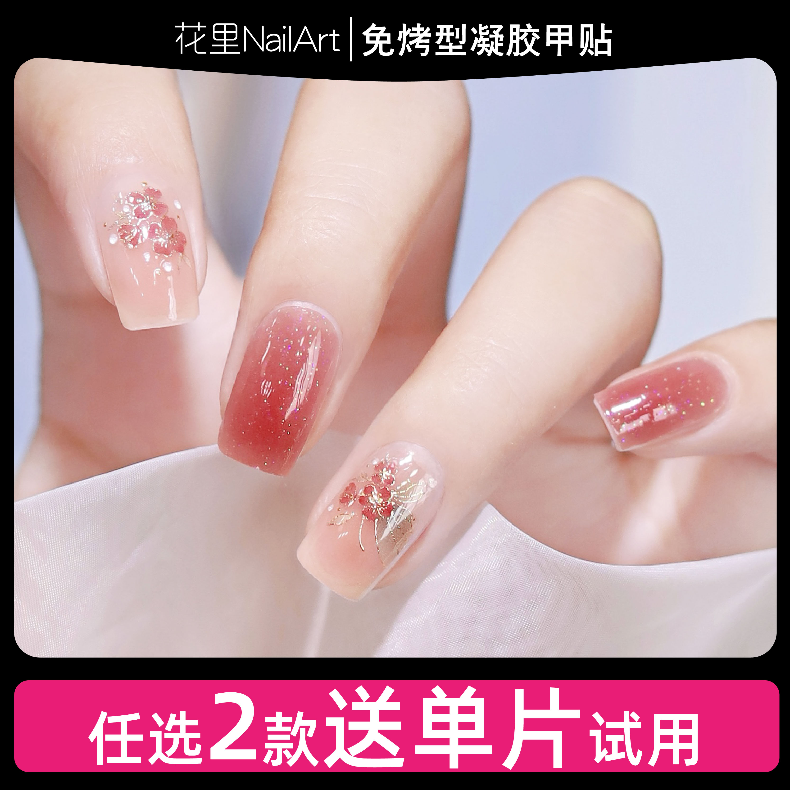 【月下归棠】美甲贴纸日常显白防水精致免封层日常甲油膜非穿戴甲