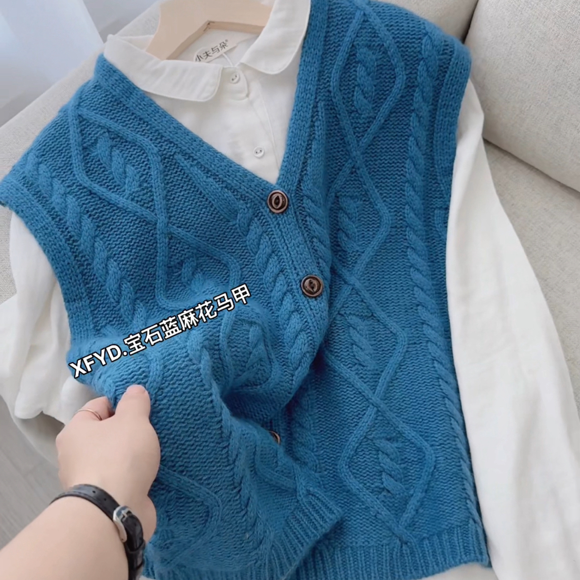小朵家XFYD. ins穿搭#秋冬复古宝石蓝（米色）麻花外穿开衫马甲