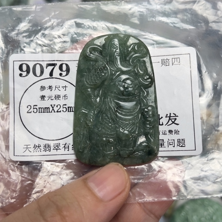 翡翠未镶嵌吊坠(不含链)9079