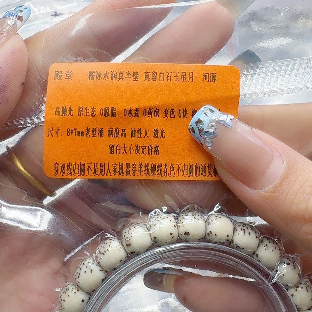 手串星月菩提312快乐星月菩提87
