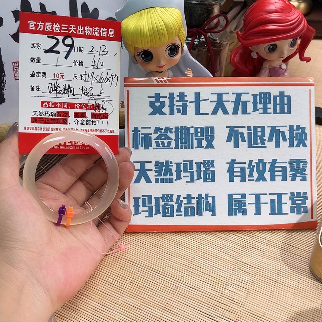 玛瑙/玉髓手镯未镶嵌沐*子