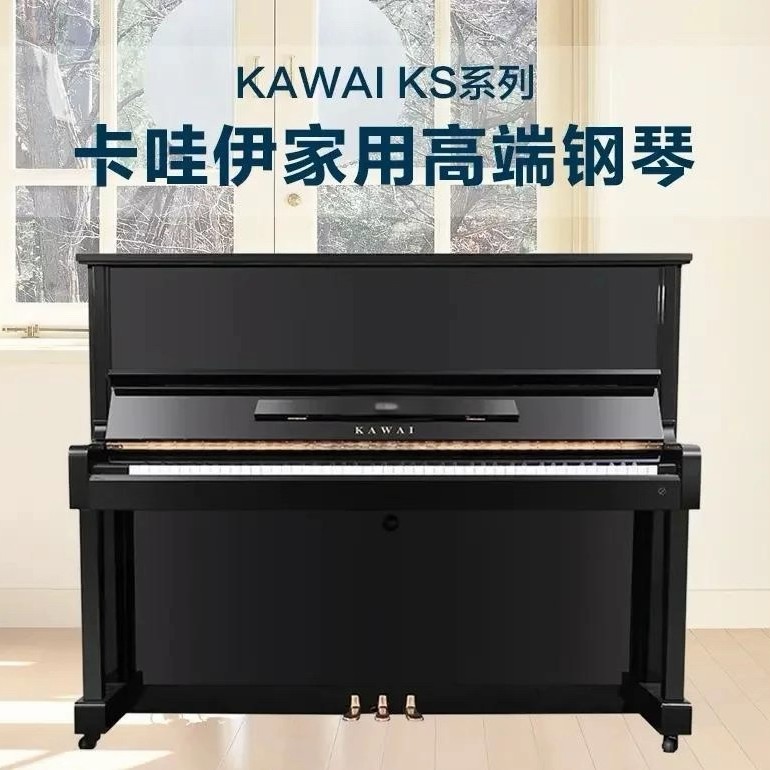  KAWAI/卡瓦依 钢琴KS-3F日本原装进口钢琴全国市级城市包邮上门