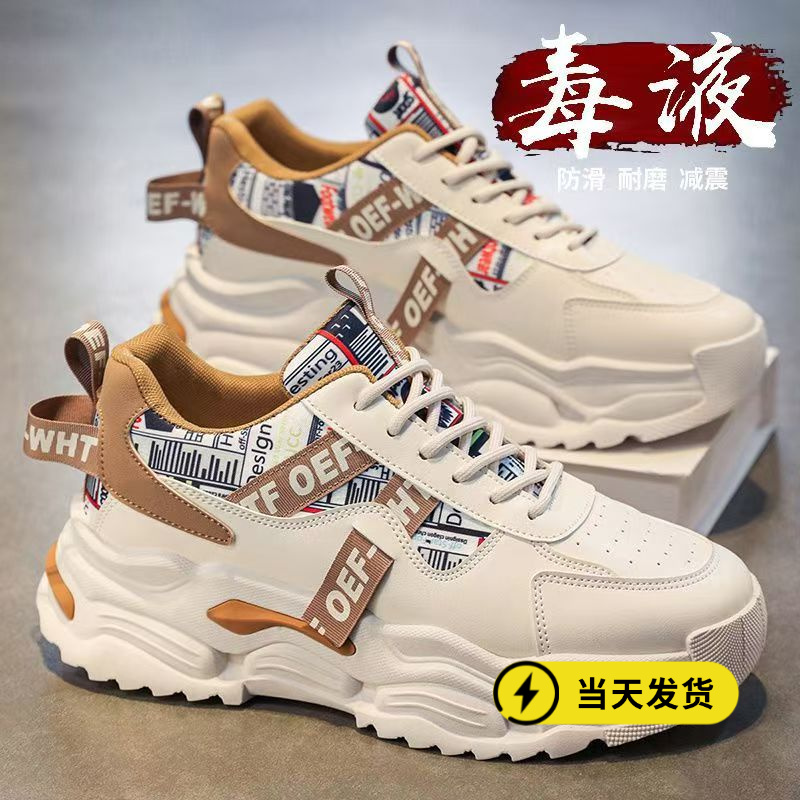 2025冬季男鞋新款透气小白鞋子男潮流百搭厚底运动鞋休闲老爹鞋