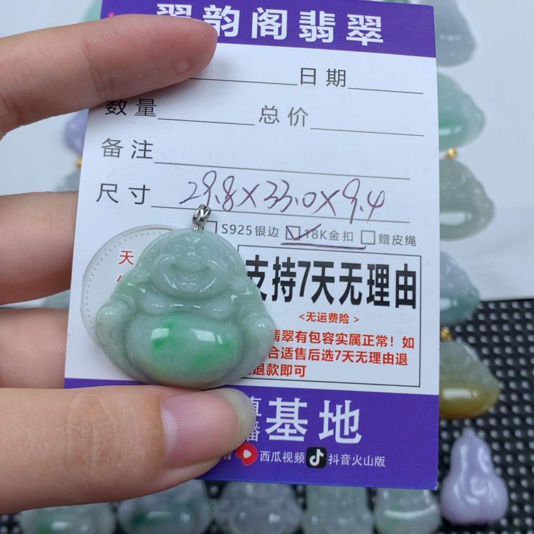 ****翡翠未镶嵌颈饰天然