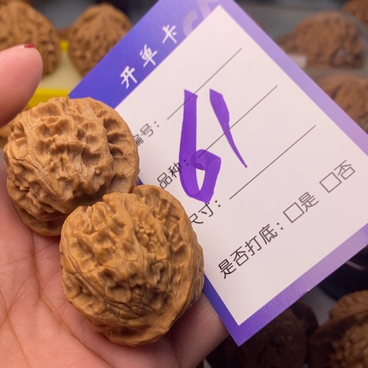 文玩核桃把件飞**达61号苹果