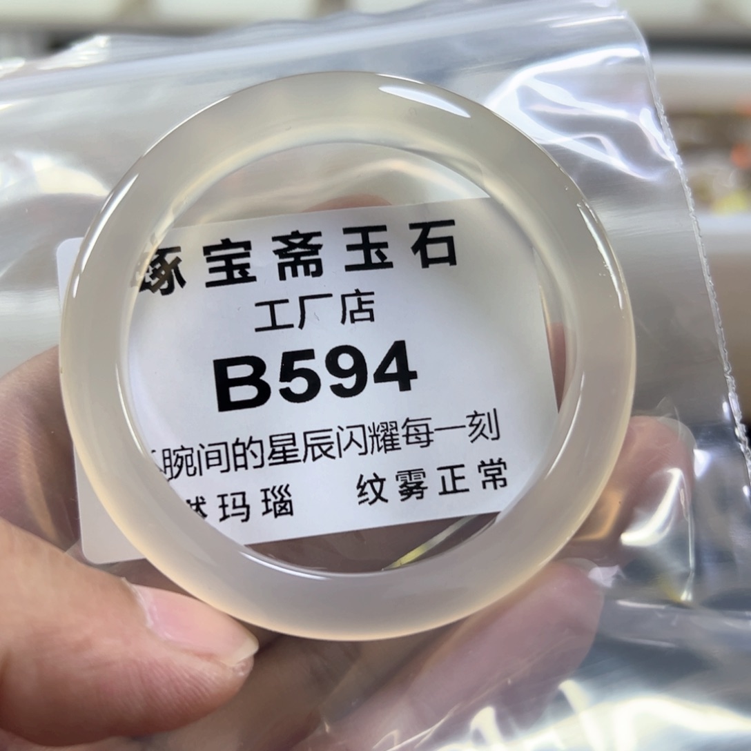 玛瑙/玉髓手镯未镶嵌53